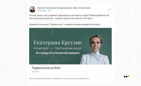 
                    Как мы выстроили систему продаж ВКонтакте и Telegram для врача-косметолога, которая принесла 39+ миллионов рублей            