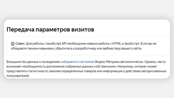 Как заблокировать фродовый трафик с помощью Метрики и Директа: подробный гайд             
                    Как заблокировать фродовый трафик с помощью Метрики и Директа: подробный гайд