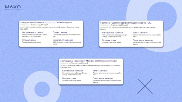 Как мы думали, что работаем хуже всех, а на самом деле держали стоимость заявки в 3 раза ниже рынка
Как мы думали, что работаем хуже всех, а на самом деле держали стоимость заявки в 3 раза ниже рынка