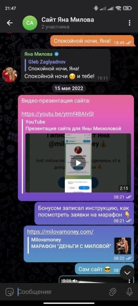 Кейс: лендинг для Яны Миловой. Как мы продали обучение по денежному мышлению для девушек?
Кейс: лендинг для Яны Миловой. Как мы продали обучение по денежному мышлению для девушек?