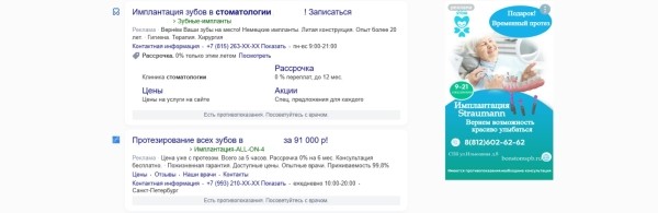 
                    Волшебная таблетка для продвижения медицинских брендов            