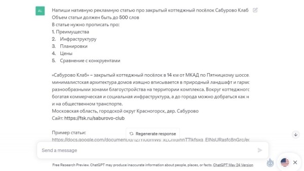 Как компания ФСК создавала креативы для рекламных статей с помощью нейросетей
Как компания ФСК создавала креативы для рекламных статей с помощью нейросетей