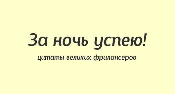 Фрилансеры vs агентство: как не угробить SEO и сразу сделать все правильно?
Фрилансеры vs агентство: как не угробить SEO и сразу сделать все правильно?