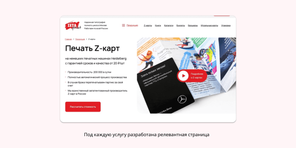 
                    🔥Кейс в нише полиграфии. Как поднять онлайн продажи с 0 до 3,5 млн. руб в месяц            