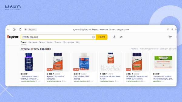 Как при падении спроса вырасти в 8 раз без рекламы, упереться и пробить потолок. История взлета маркетплейса БАДов iTAB
Как при падении спроса вырасти в 8 раз без рекламы, упереться и пробить потолок. История взлета маркетплейса БАДов iTAB
