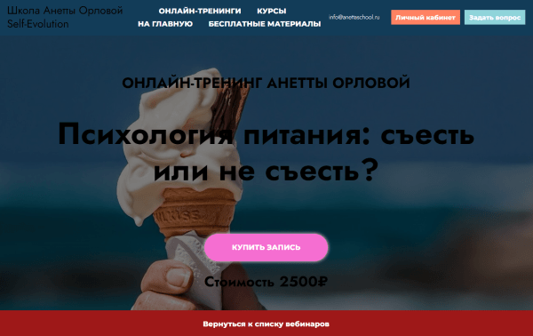 За 4 месяца раскачали рекламу школы психологии и принесли ей доход в 522 957 рублей
За 4 месяца раскачали рекламу школы психологии и принесли ей доход в 522 957 рублей