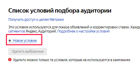 Поисковый ретаргетинг в Яндекс Директ. Настройка и запуск 2023
Поисковый ретаргетинг в Яндекс Директ. Настройка и запуск 2023