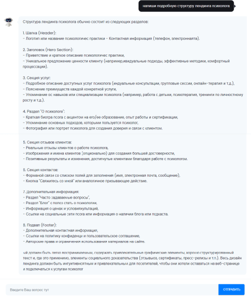 Сайт руками нейросети: это уже реальность. Создаем структуру за несколько минут
Сайт руками нейросети: это уже реальность. Создаем структуру за несколько минут
