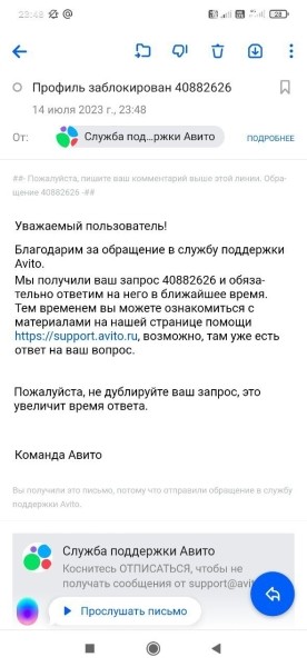 
                    Авито Заблокировал Просто Так            