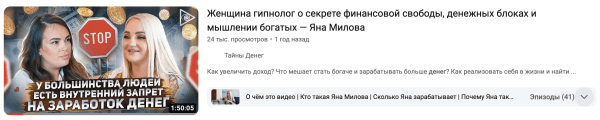 Кейс: лендинг для Яны Миловой. Как мы продали обучение по денежному мышлению для девушек?
Кейс: лендинг для Яны Миловой. Как мы продали обучение по денежному мышлению для девушек?