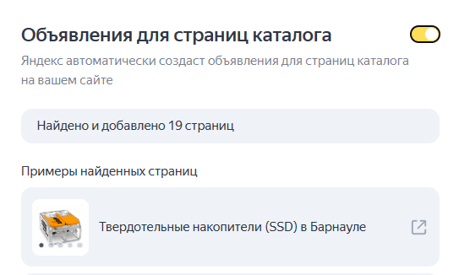 Почему товарные кампании — лучший рекламный инструмент для продвижения ecommerce в 2023 году
Почему товарные кампании — лучший рекламный инструмент для продвижения ecommerce в 2023 году