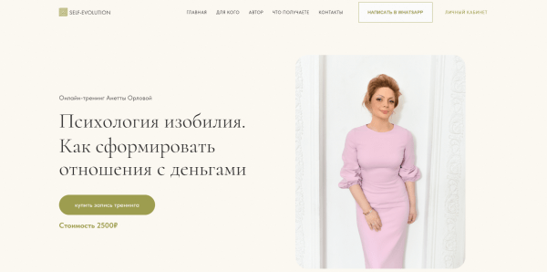 За 4 месяца раскачали рекламу школы психологии и принесли ей доход в 522 957 рублей
За 4 месяца раскачали рекламу школы психологии и принесли ей доход в 522 957 рублей