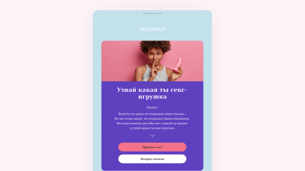 
                    Как реактивировать подписчиков в email-маркетинге: примеры и советы            