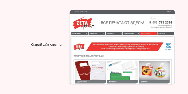 
                    🔥Кейс в нише полиграфии. Как поднять онлайн продажи с 0 до 3,5 млн. руб в месяц            