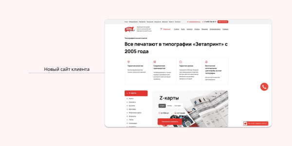 
                    🔥Кейс в нише полиграфии. Как поднять онлайн продажи с 0 до 3,5 млн. руб в месяц            