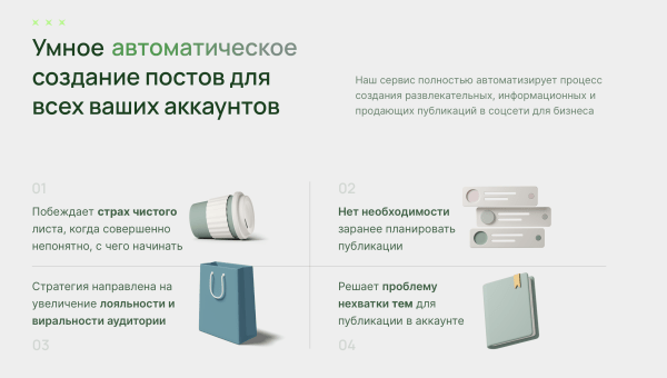Как мы в автоматизировали отдел маркетинга с помощью нейросетей             
                    Как мы в автоматизировали отдел маркетинга с помощью нейросетей