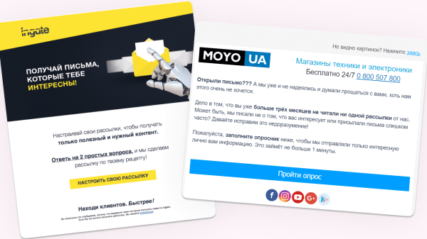 
                    Как реактивировать подписчиков в email-маркетинге: примеры и советы            