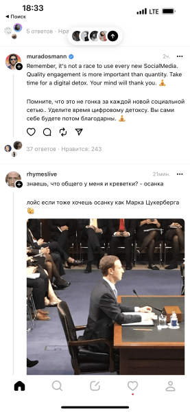 Расследование года: как быстро стать популярным в Threads* и стоит ли пытаться?
Расследование года: как быстро стать популярным в Threads* и стоит ли пытаться?