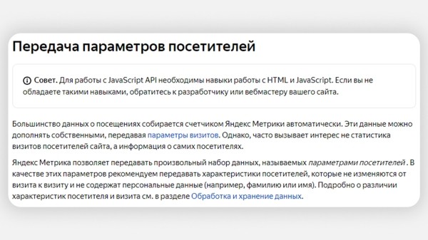 Как заблокировать фродовый трафик с помощью Метрики и Директа: подробный гайд             
                    Как заблокировать фродовый трафик с помощью Метрики и Директа: подробный гайд
