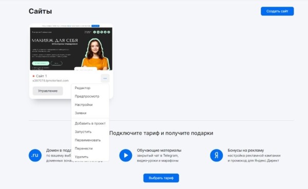 Как продвигать сайт самостоятельно и бесплатно – 7 пошаговых инструкций по внутреннему и внешнему продвижению сайта
Как продвигать сайт самостоятельно и бесплатно – 7 пошаговых инструкций по внутреннему и внешнему продвижению сайта