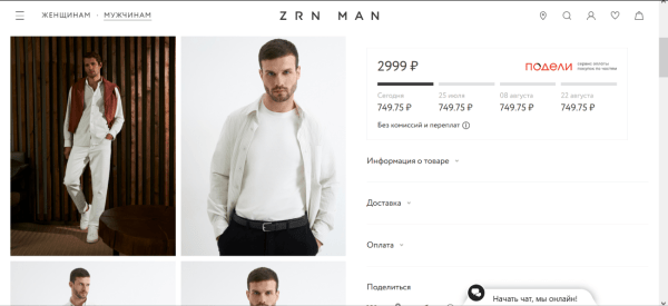 Лучшие интерфейсные практики в фэшн-eCommerce: ЕЩЁ 10 UX-советов
Лучшие интерфейсные практики в фэшн-eCommerce: ЕЩЁ 10 UX-советов