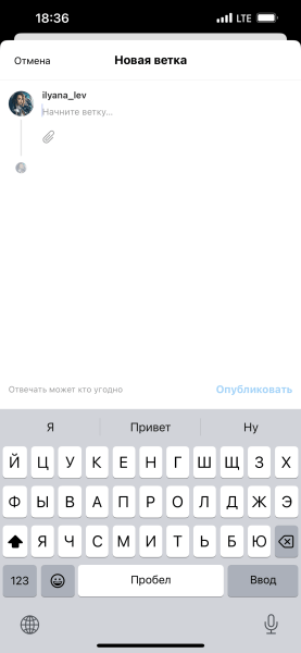 Расследование года: как быстро стать популярным в Threads* и стоит ли пытаться?
Расследование года: как быстро стать популярным в Threads* и стоит ли пытаться?
