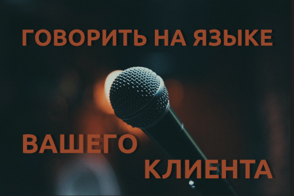 Понимание аудитории или как провести исследование, которое даст ценные результаты             
                    Понимание аудитории или как провести исследование, которое даст ценные результаты