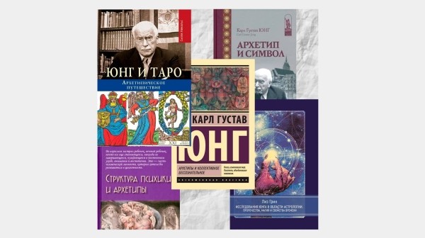 22 Архетипа Юнга vs 12 Архетипов брендинга: почему Юнг продаёт лучше?
22 Архетипа Юнга vs 12 Архетипов брендинга: почему Юнг продаёт лучше?