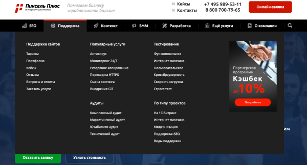 
                    Как главное меню сайта увеличивает конверсию посетителя в покупателя?            
