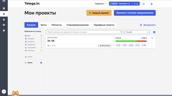 
                    Закупы в Телеграм | Биржи            