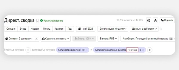 Как заблокировать фродовый трафик с помощью Метрики и Директа: подробный гайд             
                    Как заблокировать фродовый трафик с помощью Метрики и Директа: подробный гайд
