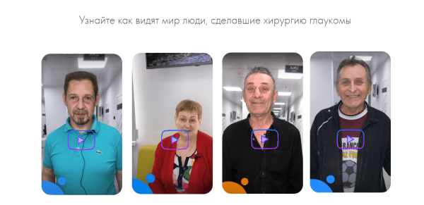 
                    Не кейс, а Санта-Барбара. Как мы в 8 раз увеличили количество заявок в офтальмологическую клинику?            