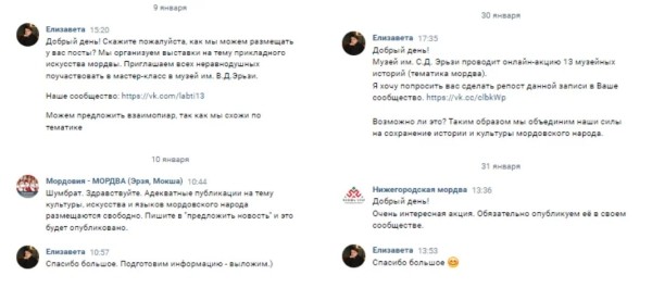 Продвижение музея Вконтакте
Продвижение музея Вконтакте