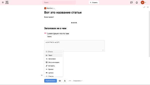 Как мы автоматизировали верстку статей на vc.ru, или почему в маркетинге нужны роботы
Как мы автоматизировали верстку статей на vc.ru, или почему в маркетинге нужны роботы