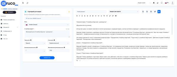 Идеи для вашего видео проекта: примеры сценариев для видео
Идеи для вашего видео проекта: примеры сценариев для видео