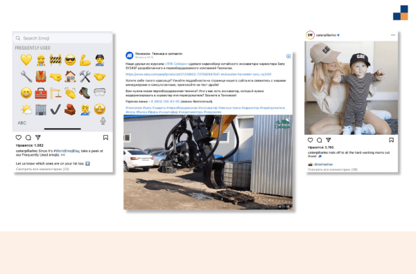 
                    SMM-продвижение для производителей спецтехники: с какими площадками и как лучше работать            