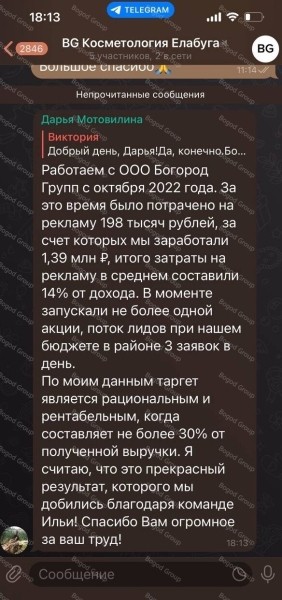 Кейс: Как стабильно привлекать клиентов в студию косметологии в городе с населением 70.000 человек?             
                    Кейс: Как стабильно привлекать клиентов в студию косметологии в городе с населением 70.000 человек?