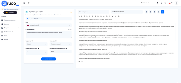 Идеи для вашего видео проекта: примеры сценариев для видео
Идеи для вашего видео проекта: примеры сценариев для видео