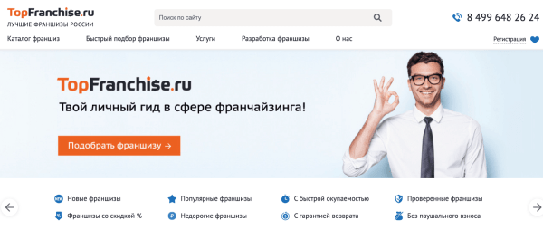 Бизнес, который выжил: как мы помогли TopFranchise.ru в 2 раза увеличить рост трафика на стагнирующем рынке
Бизнес, который выжил: как мы помогли TopFranchise.ru в 2 раза увеличить рост трафика на стагнирующем рынке