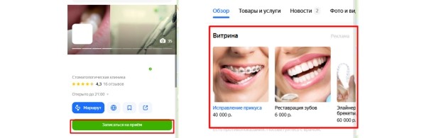 
                    Волшебная таблетка для продвижения медицинских брендов            