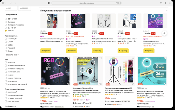 Как сделать продающее изображение для карточки товара на Маркетплейсе             
                    Как сделать продающее изображение для карточки товара на Маркетплейсе