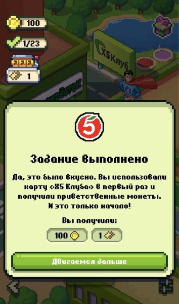 Как Х5 Group через игру продвигает все свои продукты: магазины Пятёрочка и Перекрёсток, X5 Клуб, Много лосося и др             
                    Как Х5 Group через игру продвигает все свои продукты: магазины Пятёрочка и Перекрёсток, X5 Клуб, Много лосося и др