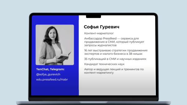 «Комментарии удаляем, хейтеров блокируем» — о чем говорили на Хабрасеминаре в 2023 году
«Комментарии удаляем, хейтеров блокируем» — о чем говорили на Хабрасеминаре в 2023 году