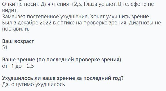 
                    Не кейс, а Санта-Барбара. Как мы в 8 раз увеличили количество заявок в офтальмологическую клинику?            