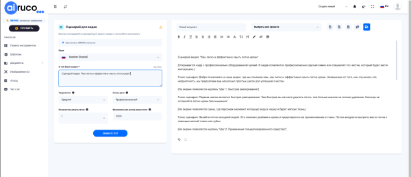 Идеи для вашего видео проекта: примеры сценариев для видео
Идеи для вашего видео проекта: примеры сценариев для видео