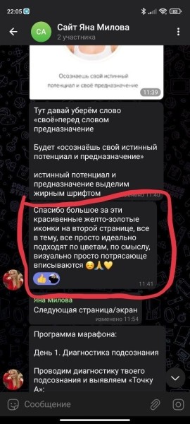 Кейс: лендинг для Яны Миловой. Как мы продали обучение по денежному мышлению для девушек?
Кейс: лендинг для Яны Миловой. Как мы продали обучение по денежному мышлению для девушек?