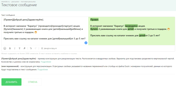 Как делать рассылки в WhatsApp
Как делать рассылки в WhatsApp