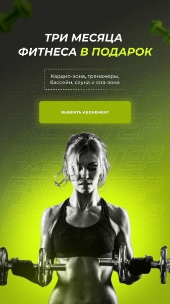 
                    Как фитнес студии с помощью таргетированной рекламы закрыть все места для групповых занятий на месяц вперед?            