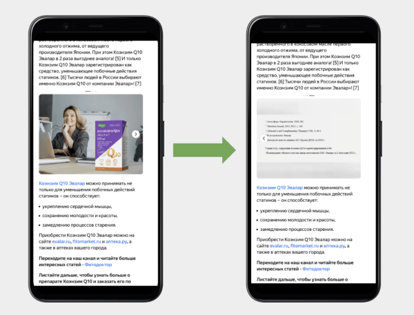 Как рекламировать лекарства и БАДы, чтобы не нарушать правила и получать лиды
Как рекламировать лекарства и БАДы, чтобы не нарушать правила и получать лиды