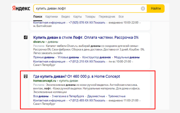 Особенности поисковых объявлений Яндекс Директа, о которых вы не догадывались
Особенности поисковых объявлений Яндекс Директа, о которых вы не догадывались